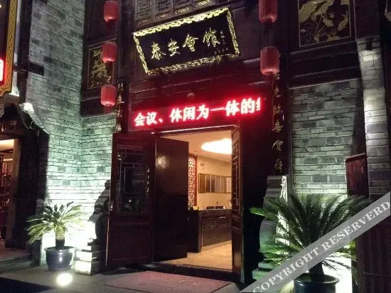 Вэньчуань: Tai'an Club Taoists Theme Culture Hotel