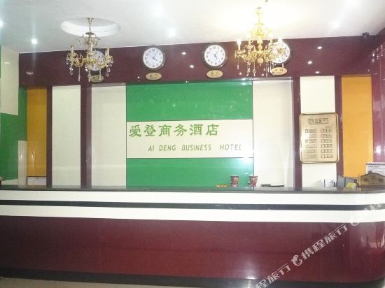 Aideng Business Hotel — фото 1