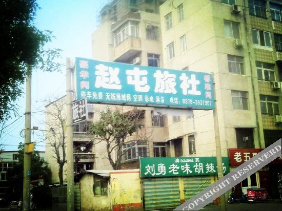 Кайфын: Zhaotun Hostel