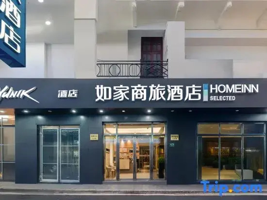 Шанхай: Home Inn Selected Shanghai Nanjing Road Walking Street