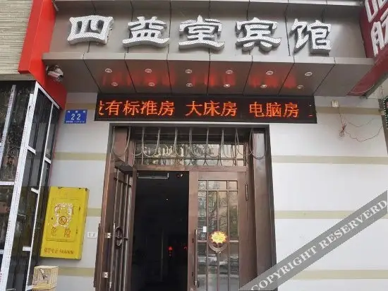 Харбин: Yuzhongjian inn