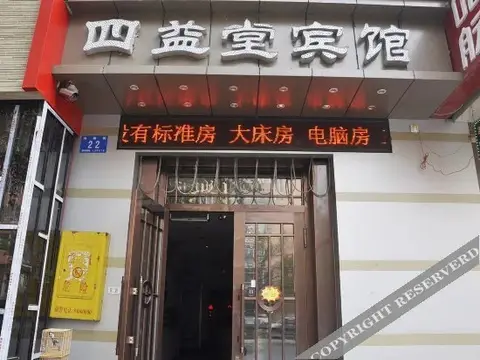 Yuzhongjian inn — фото 1