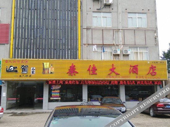 Уси: EHA Gaming Hotel (Wuxi Sumiao Metro Station Branch)