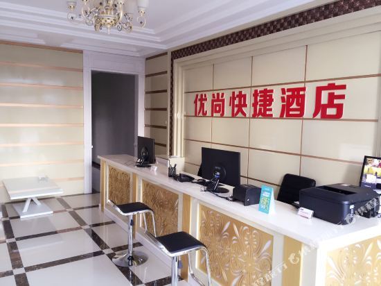Циндао: Youshang Express Hotel (Qingdao North Station)