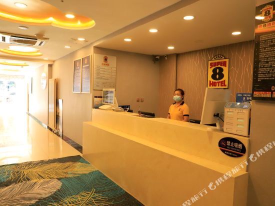 Пекин: Super 8 Hotel (Beijing Fengtai Railway Station Subway Station)