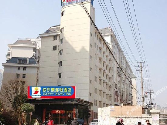 Чанша: Kuailehui Chain Hotel Changsha Guanshaling