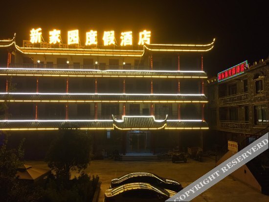 Фэньи: Xinjiayuan Holiday Hotel