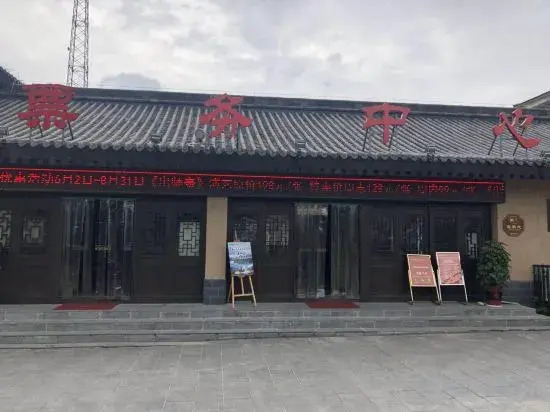 Ханьчжун: Qingshe Boutique Hostel Mianxian Zhuge Ancient Town