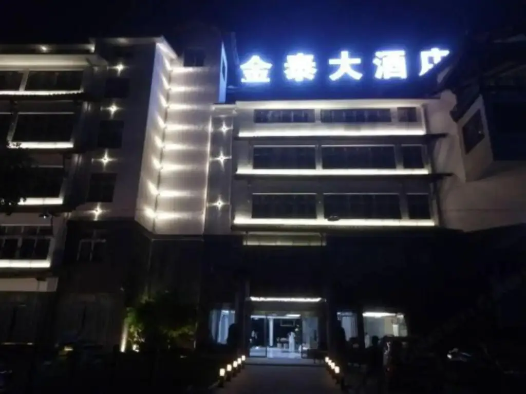 Nanxijiang Jintai Hotel — фото 1