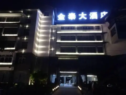 Nanxijiang Jintai Hotel — фото 1