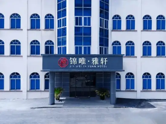 Шанхай: JINWEI Hotel（Shanghai pudong airport ）