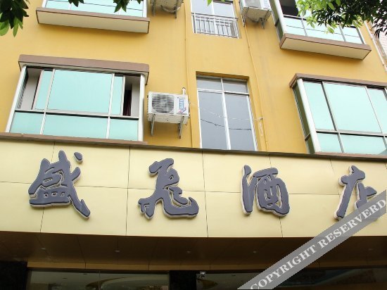 Гуйлинь: Shengfei Hotel