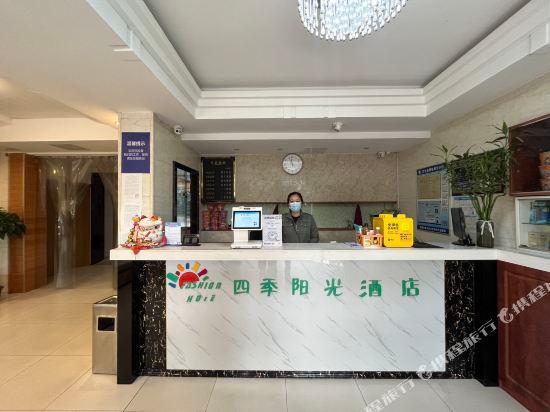 Уси: Wuxi Season Sunshine Hotel