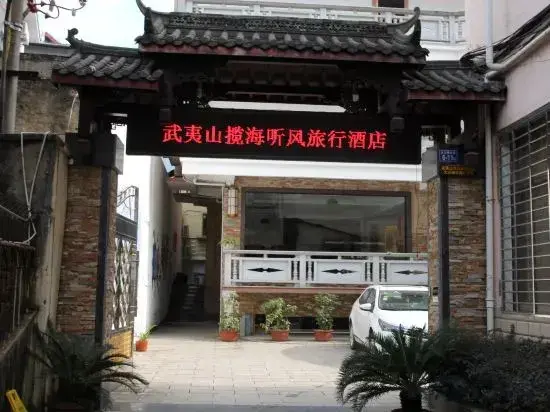 Наньпин: Lanhai Tingfeng International Youth Hostel (Wuyishan Scenic Spot store)