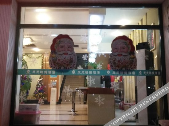 Тяньцзинь: 天津天天快捷酒店
