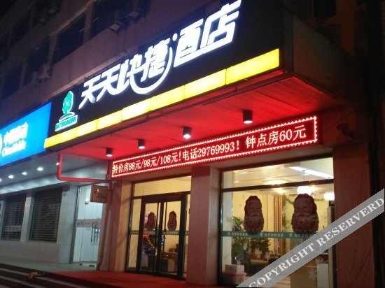 天津天天快捷酒店 — фото 1