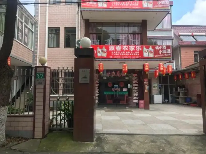 Шанхай: Ying Chun Farmstay