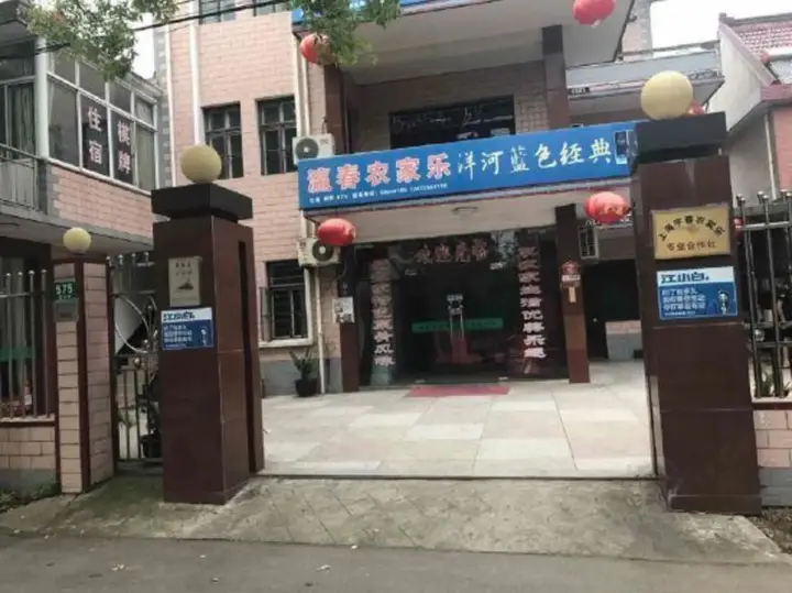 Шанхай: Ying Chun Farmstay