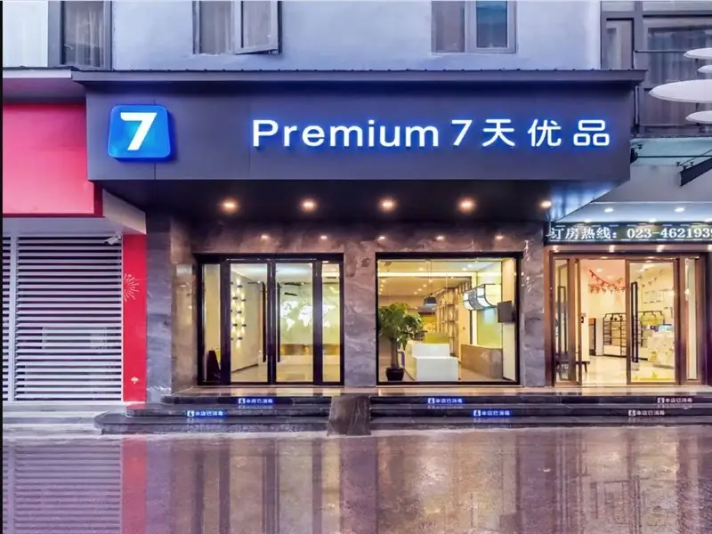 Чунцин: 7 Days Inn (Rongchang Commercial Pedestrian Street)