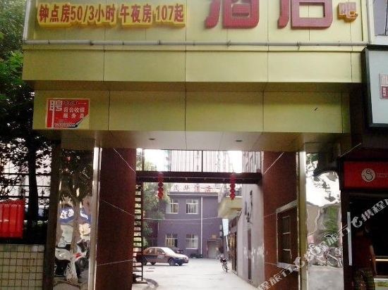 Чанша: Xunyicao Business Hotel
