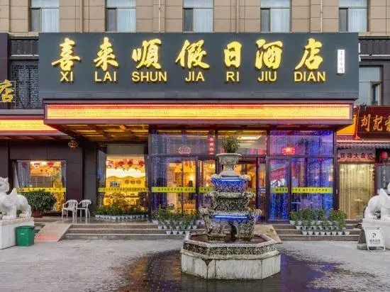Чжанъе: Zhangye Xilaishun Holiday Hotel (Railway Station No.1 Middle School)