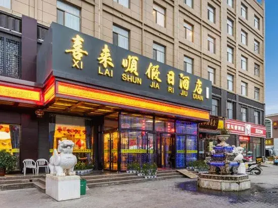 Чжанъе: Zhangye Xilaishun Holiday Hotel (Railway Station No.1 Middle School)