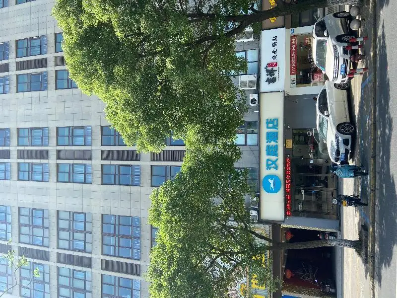 Hanting Hotel (Tongxiang) — фото 1