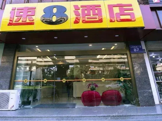 Чэнду: Chenyue Hotel (Chengdu Southwest University of Finance and Economics Subway Station)