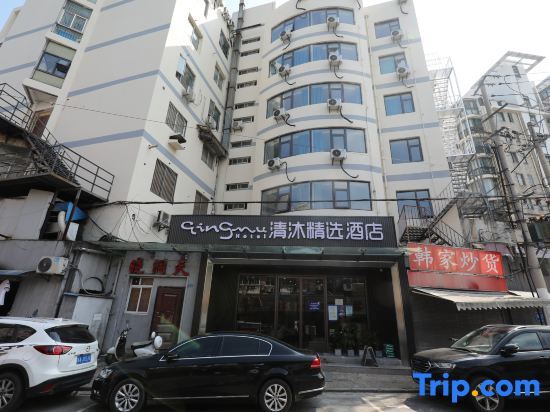 Нанкин: Qingmu Select Hotel (Second Affiliated Hospital of Nanjing Yangtze River Bridge)