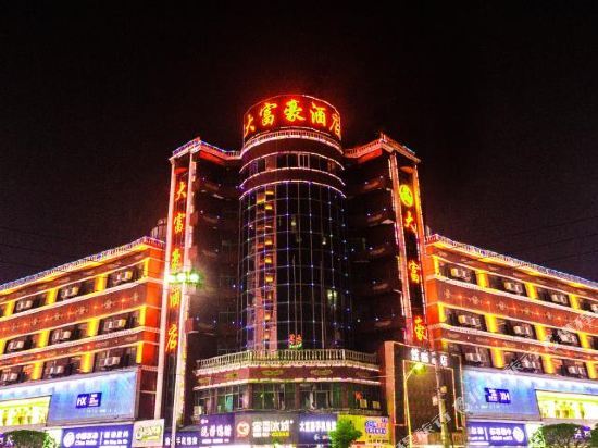 Синьюй: 新余大富豪酒店
