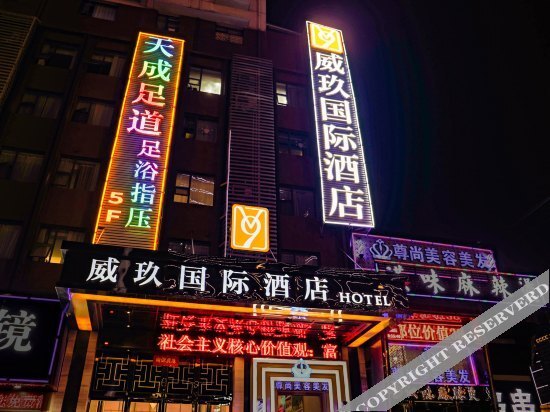 Ухань: Yueju Hotel (Wuhan Xudong Friendship Avenue, Pin MAO Shop)