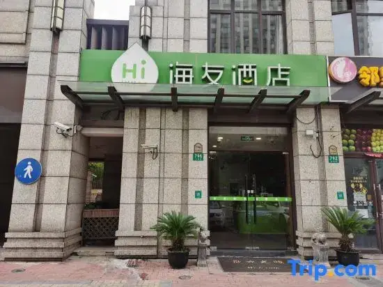 Шанхай: Hi Inn (Shanghai Jiading Baiyin Road Subway Station)