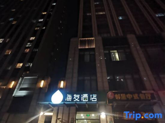 Шанхай: Hi Inn (Shanghai Jiading Baiyin Road Subway Station)