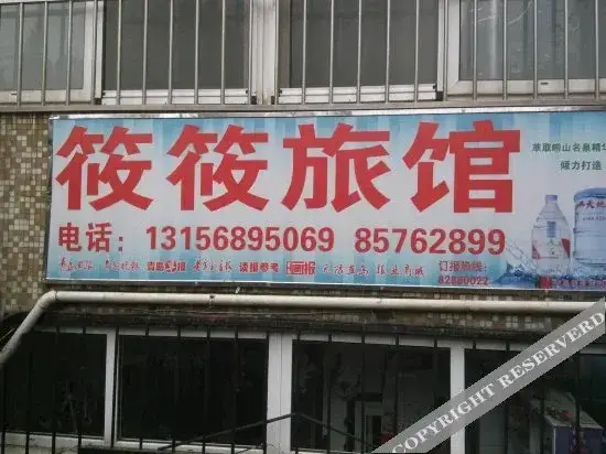 Циндао: Xiaoxiao Hostel
