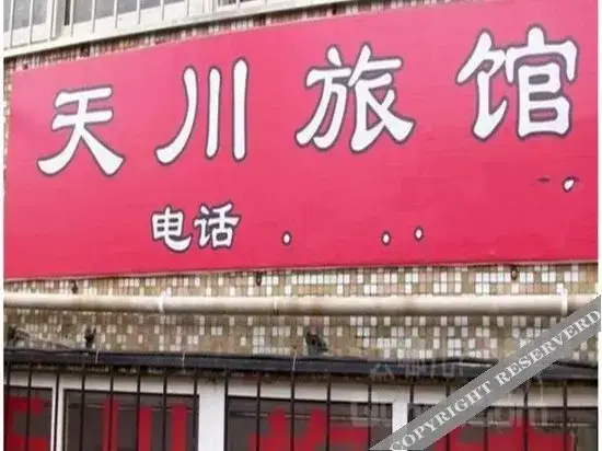 Циндао: Xiaoxiao Hostel