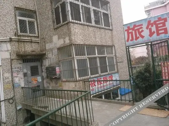 Циндао: Xiaoxiao Hostel