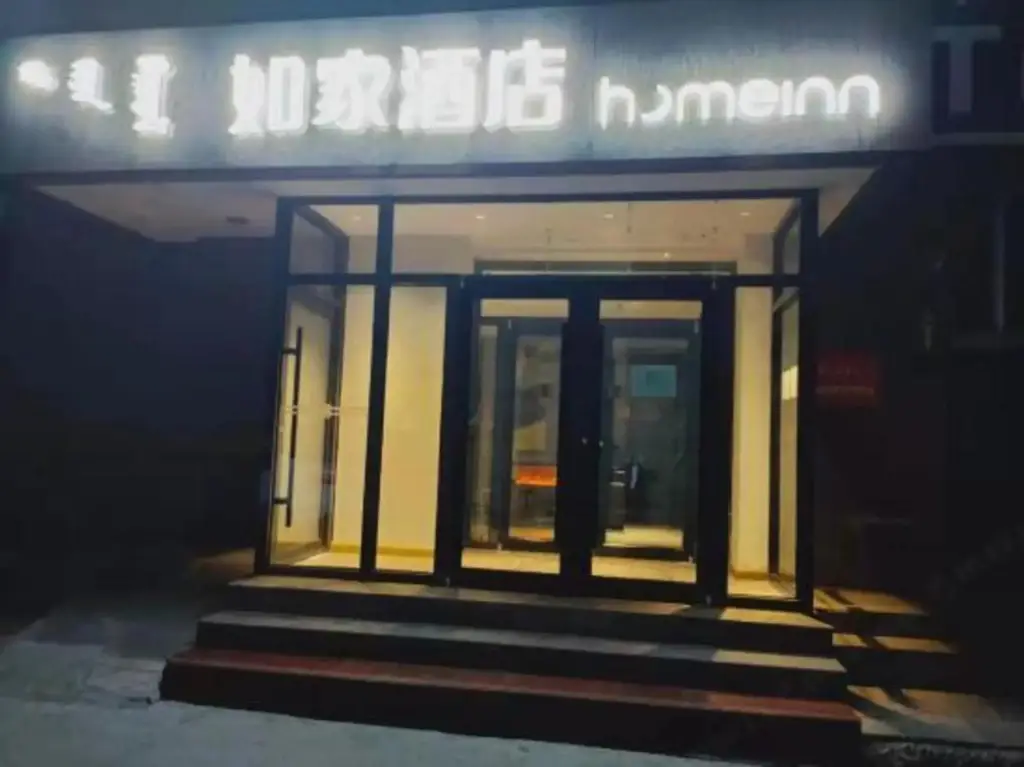 Homeinn Hotel (Ordos Dongsheng Shopping Center) — фото 1