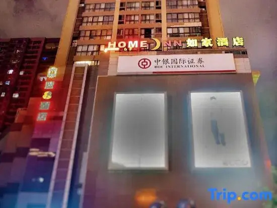 Сиань: Homeinn Hotel (Xi'an Fengcheng Fifth Road Saigao Street Subway Station)