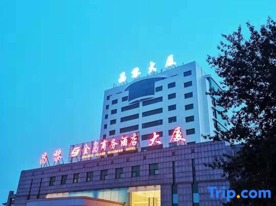 Циньхуандао: Golden Island Business Hotel