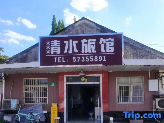 Шанхай: Qingshui Hostel