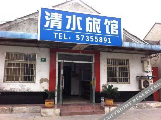 Шанхай: Qingshui Hostel