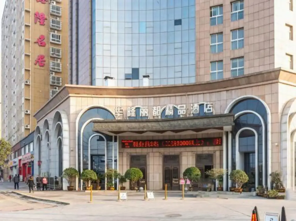 Hualong Lidu Boutique Hotel (Hui County Gongcheng Avenue) — фото 1