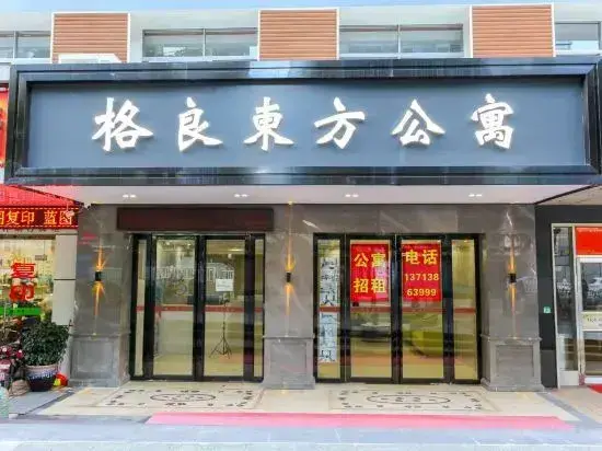 Шэньчжэнь: Geliangdongfang Apartment