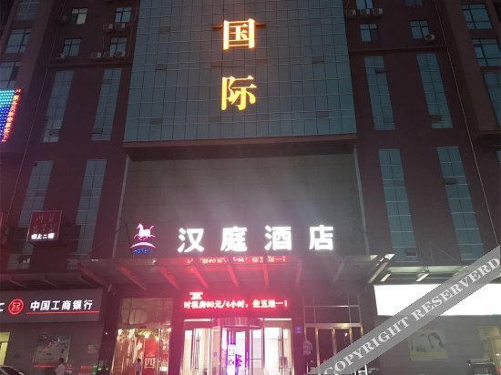 Ting Hotel (Wenshang Baoxiang Temple) — фото 1