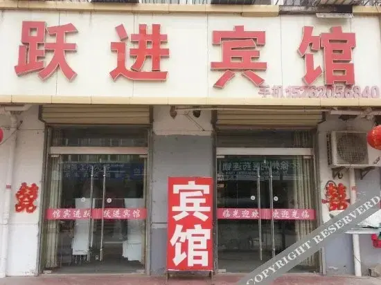 Сюйчжоу: Yuejin Hostel