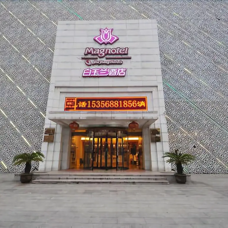 Нинбо: Jinjiang Magnotel Ninghai