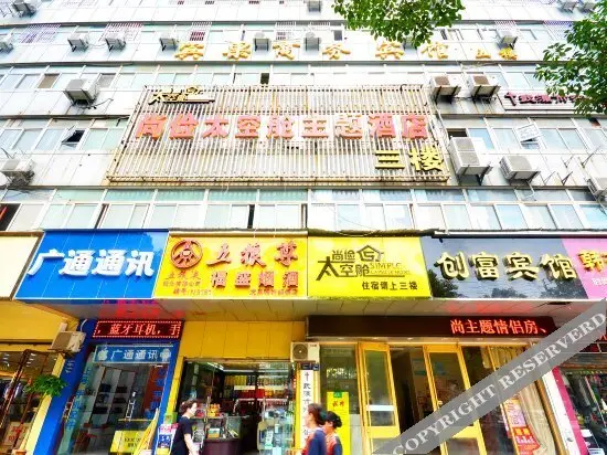 Ухань: Binguo Business Hostel