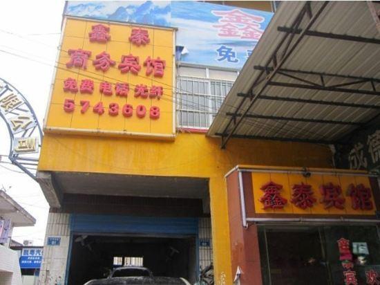 Гуйян: Xintai Hotel