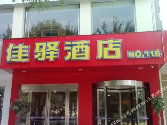 银座佳驿酒店(郑州文化路店) — фото 1