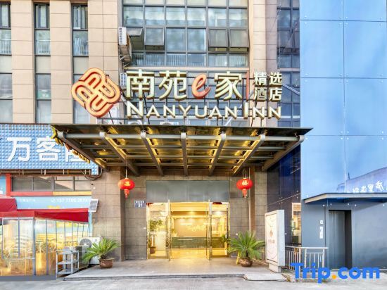 Нинбо: Nanyuan Inn (Ningbo Wuxiang)